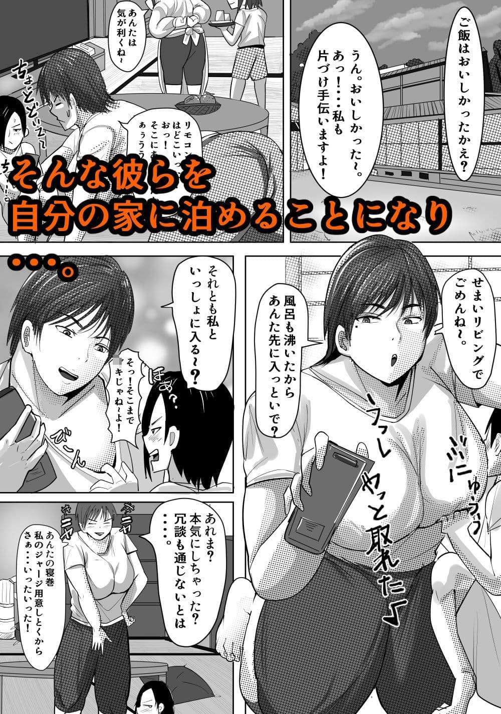 欲求不満の和美は少年を貪りつくす サンプル 6