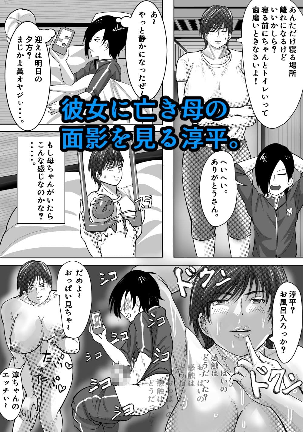 欲求不満の和美は少年を貪りつくす サンプル 7