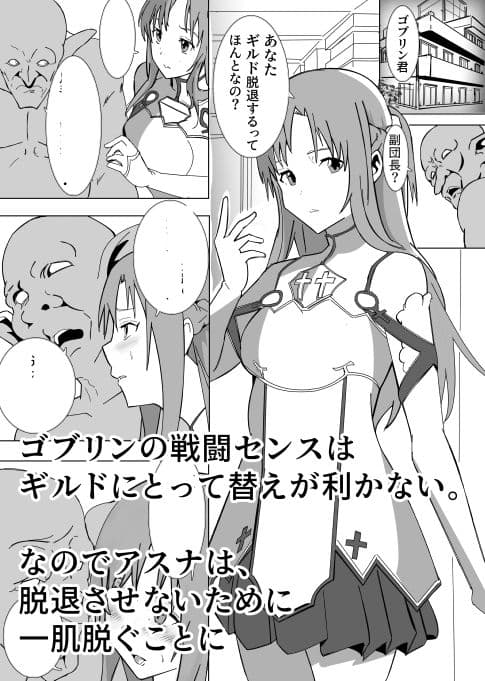 副団長のおしごと サンプル 1