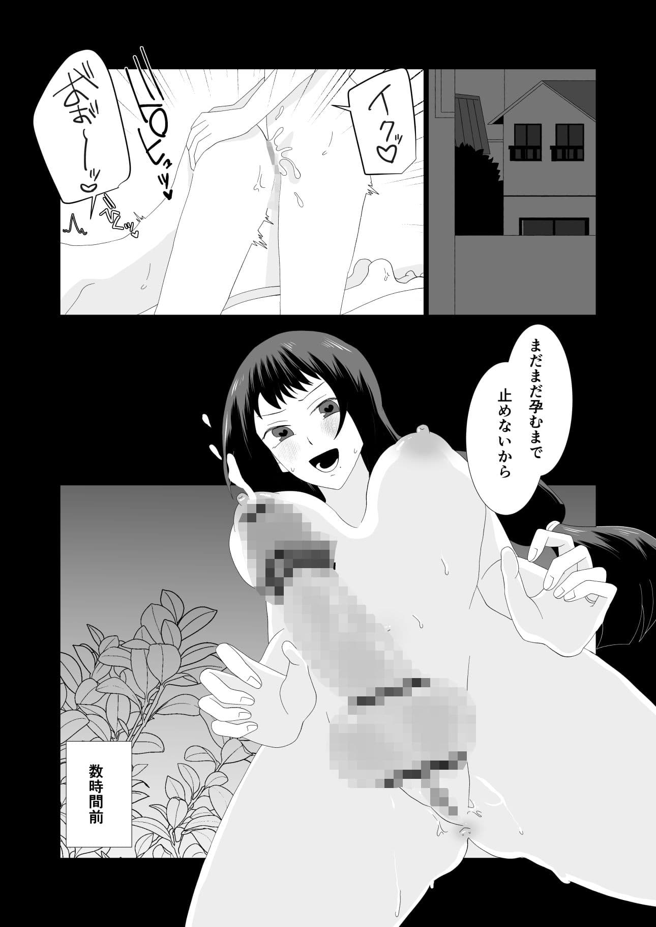 催淫アプリで大人しい妻から本気種付けされる夫 サンプル 2
