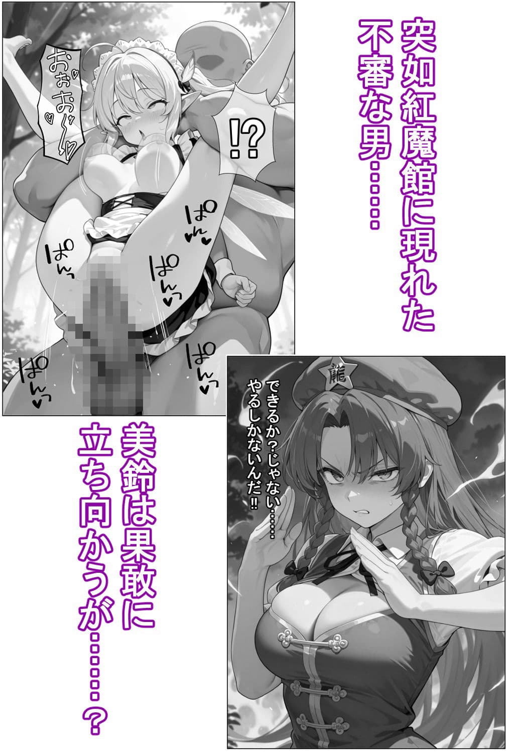 催●恥辱幻想郷 伍 サンプル 1