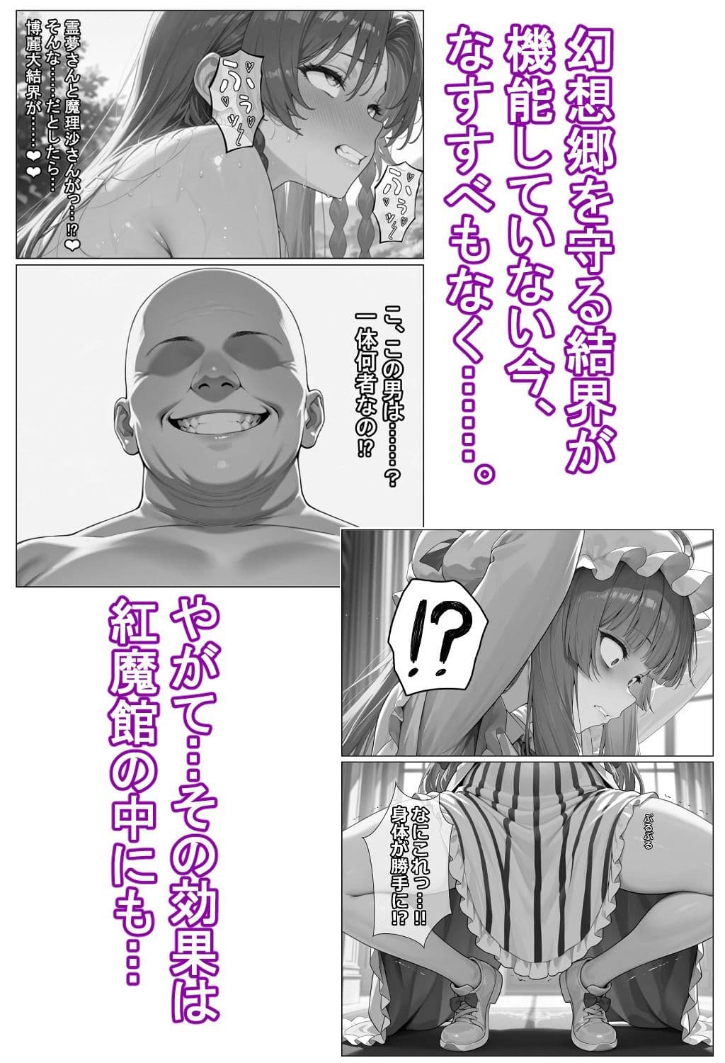 催●恥辱幻想郷 伍 サンプル 2
