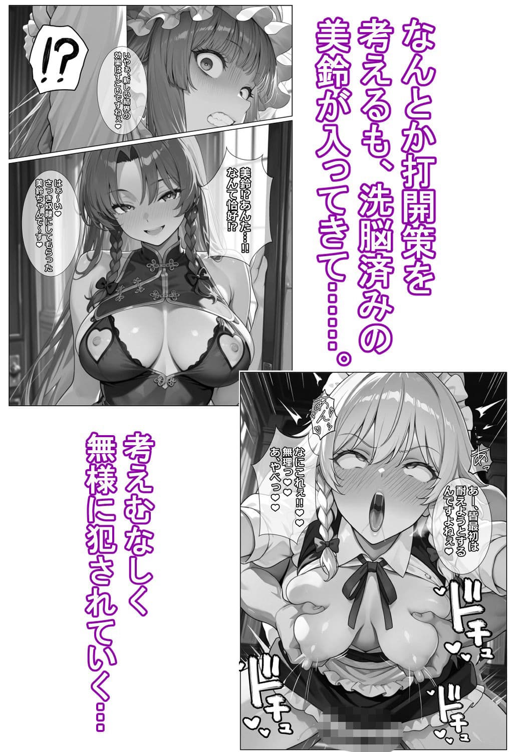 催●恥辱幻想郷 伍 サンプル 3