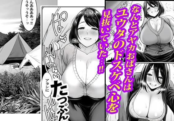 トモダチのお母さんにテントの中で膣穴ファックされました。 サンプル 4