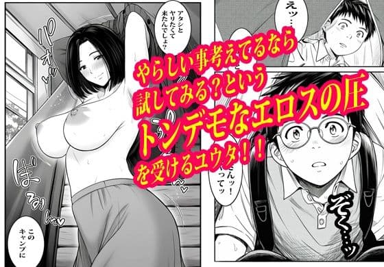 トモダチのお母さんにテントの中で膣穴ファックされました。 サンプル 5