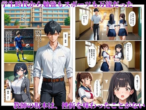 清楚な教え子の処女まんこに精液ドロドロ中出しセックスする話 サンプル 1