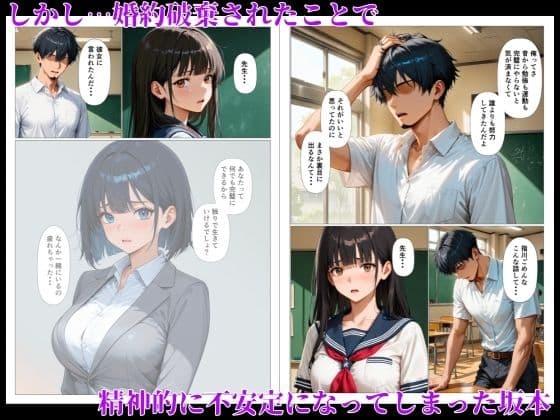 清楚な教え子の処女まんこに精液ドロドロ中出しセックスする話 サンプル 3