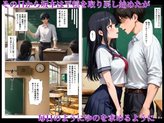 清楚な教え子の処女まんこに精液ドロドロ中出しセックスする話 サンプル 9