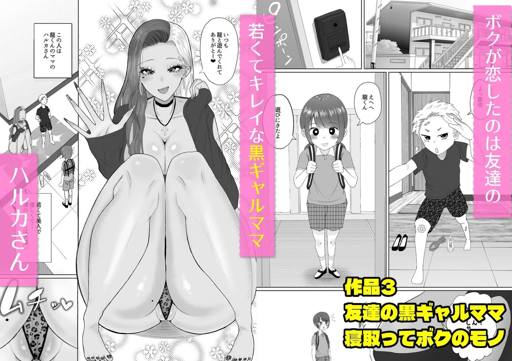 【ALLショタおね】JK＆格闘娘＆黒ギャルママ！3作品総集編 サンプル 6