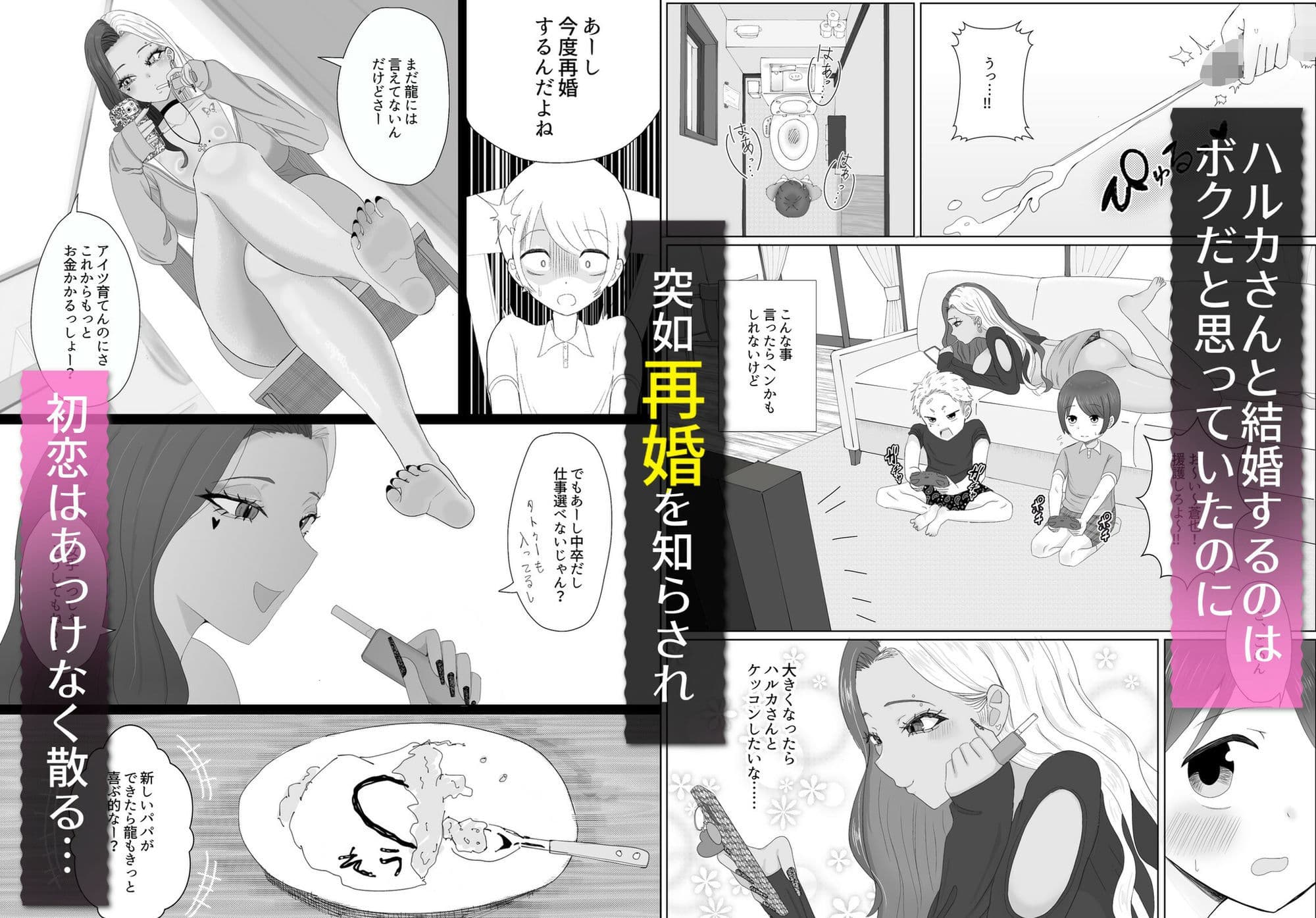 【ALLショタおね】JK＆格闘娘＆黒ギャルママ！3作品総集編 サンプル 7