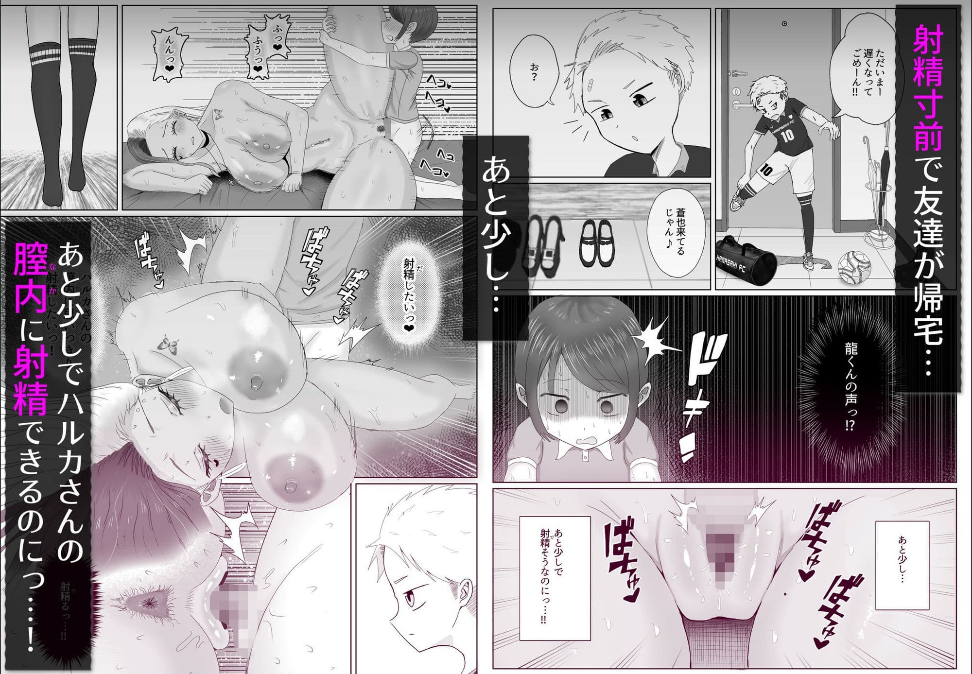 【ALLショタおね】JK＆格闘娘＆黒ギャルママ！3作品総集編 サンプル 10