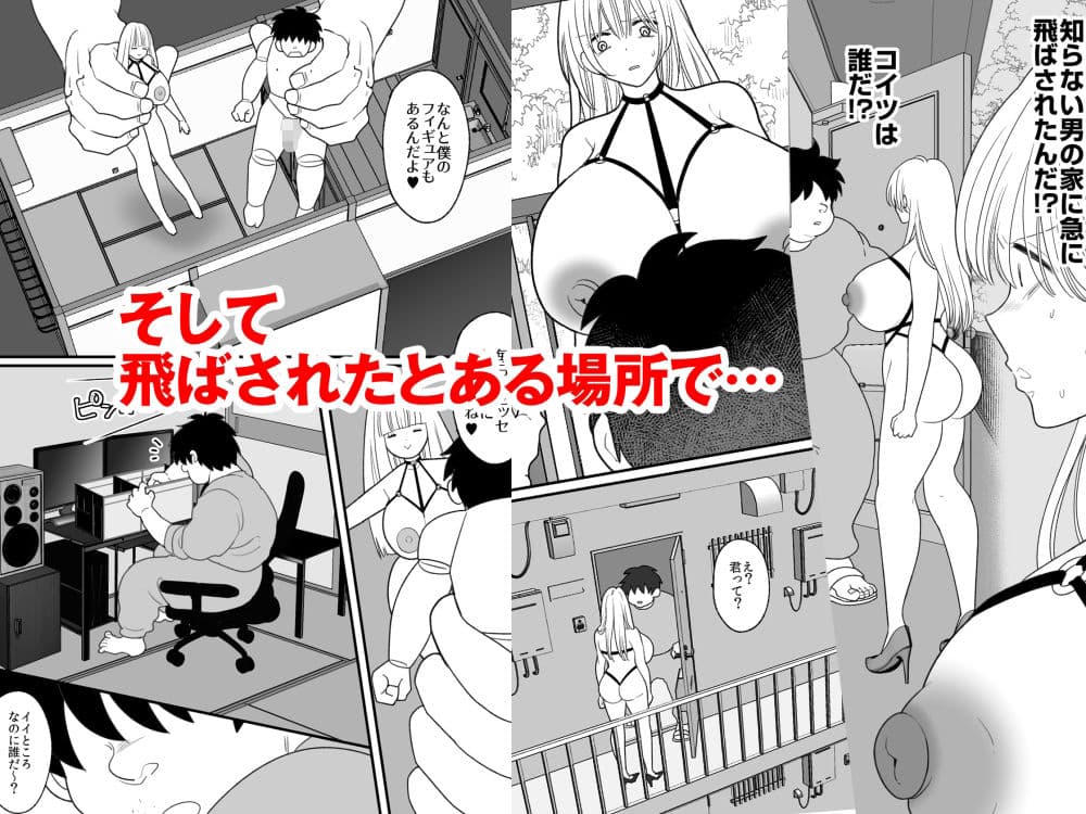 呪物人形で女体化した俺が遠隔操作で操られる話 サンプル 6