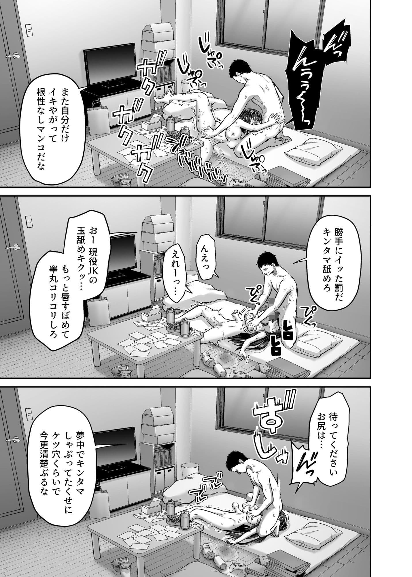 隣人盗撮レ●プ〜清楚少女はストーカー男に初恋を散らされる〜 サンプル 9
