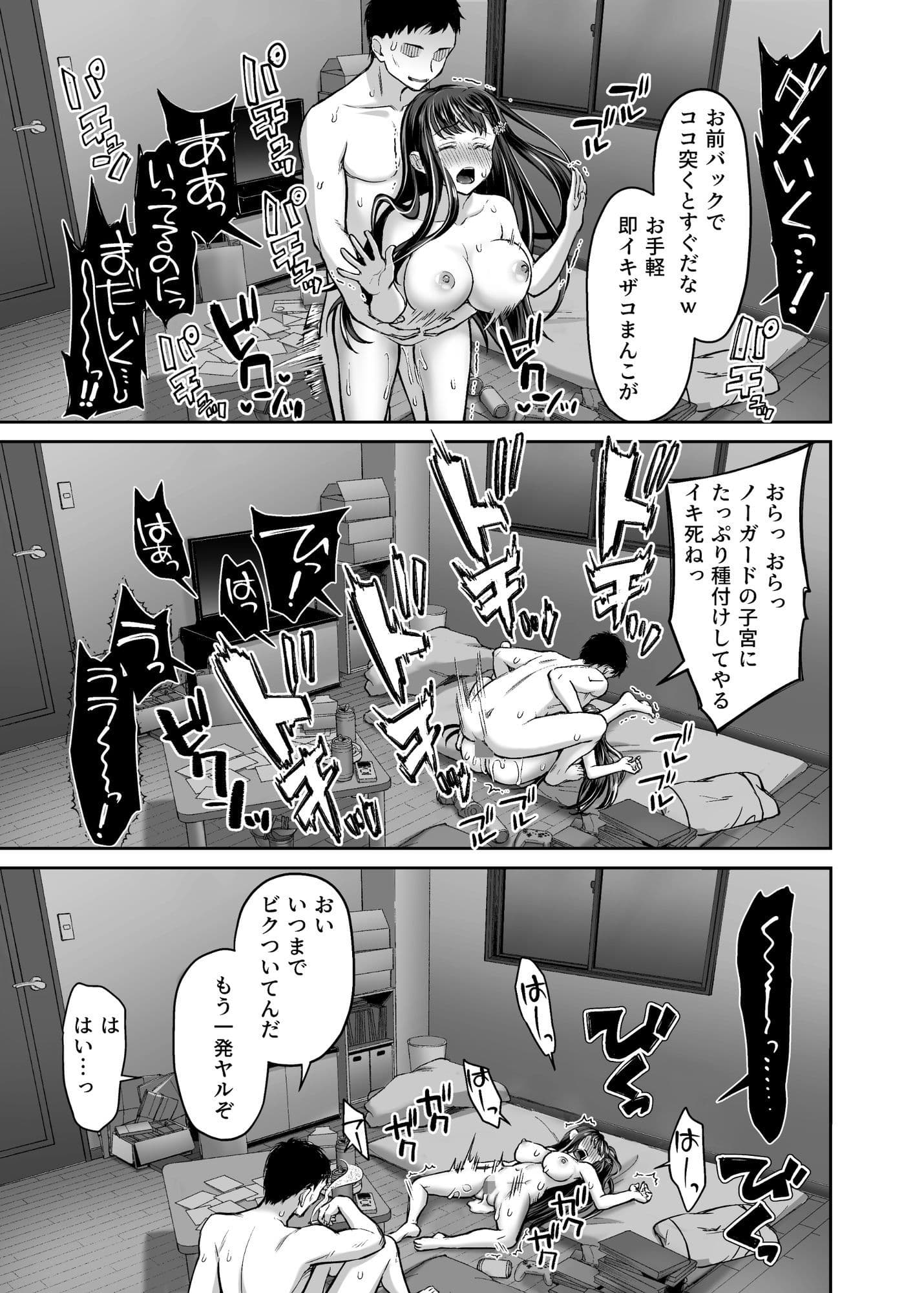 隣人盗撮レ●プ〜清楚少女はストーカー男に初恋を散らされる〜 サンプル 10