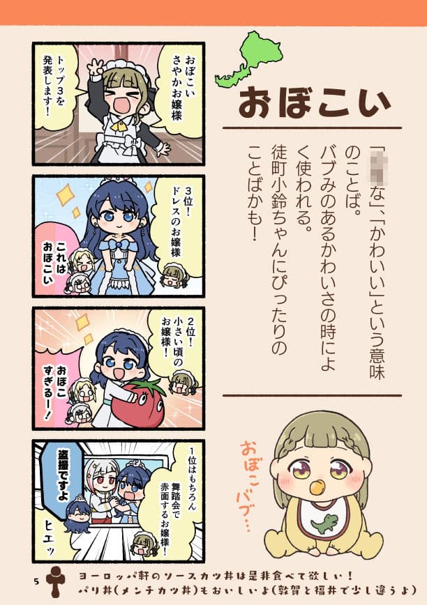 ほやからはじめる福井弁まるわかりブック改訂版 サンプル 3