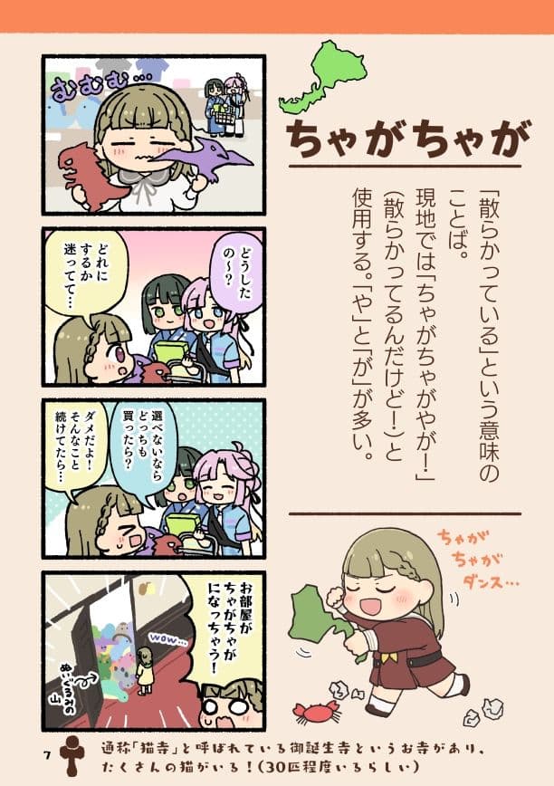 ほやからはじめる福井弁まるわかりブック改訂版 サンプル 5