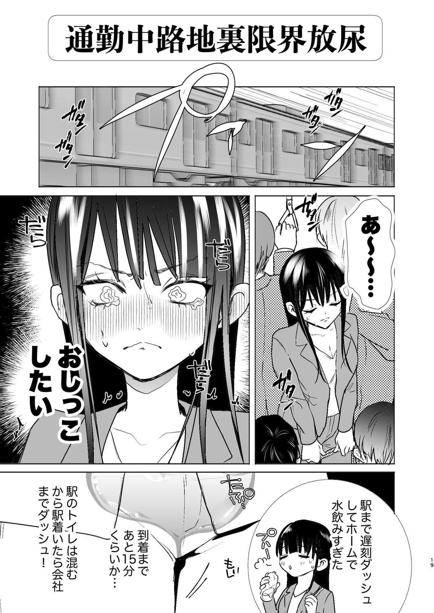通勤中路地裏限界放尿 サンプル 1