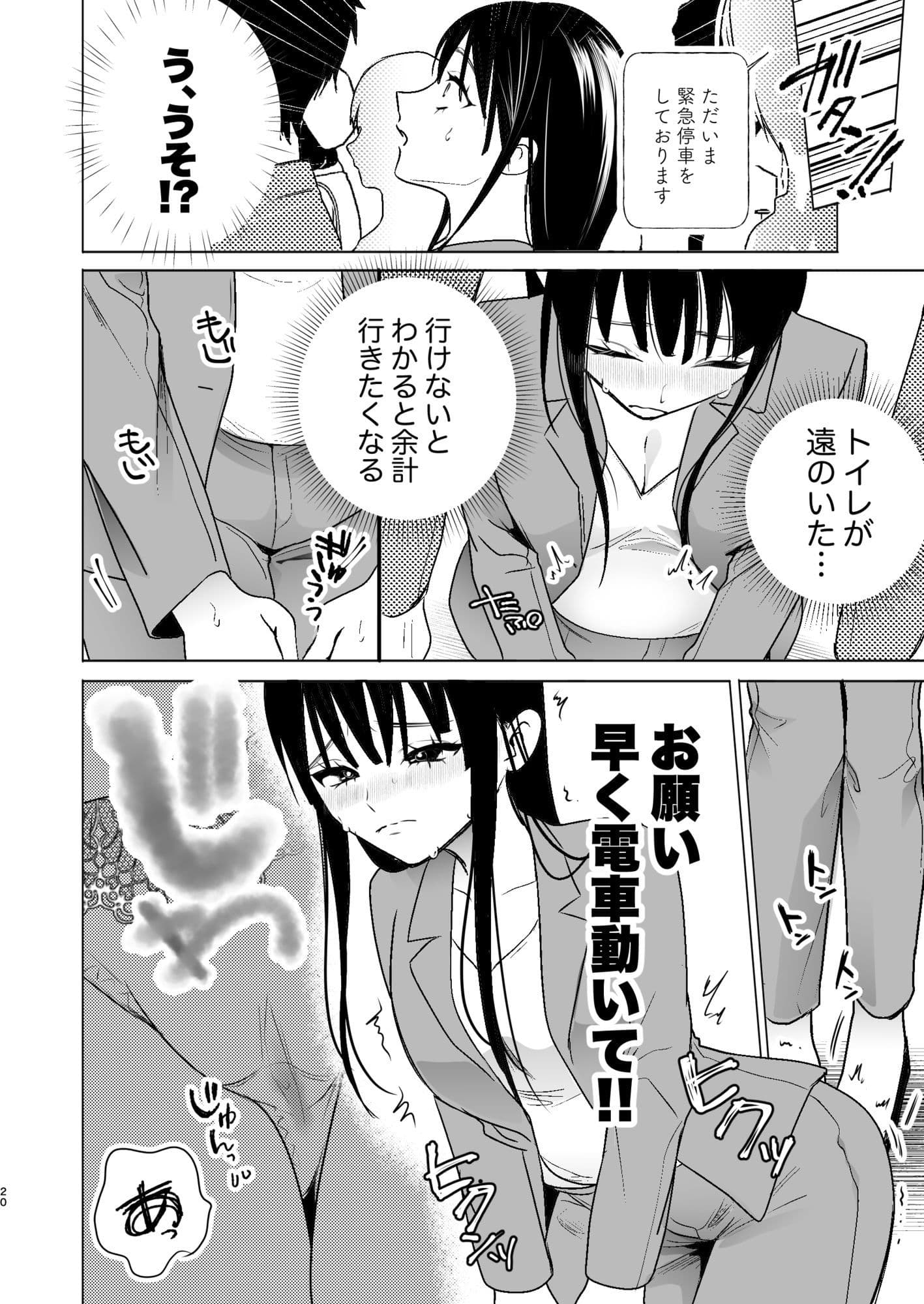 通勤中路地裏限界放尿 サンプル 2