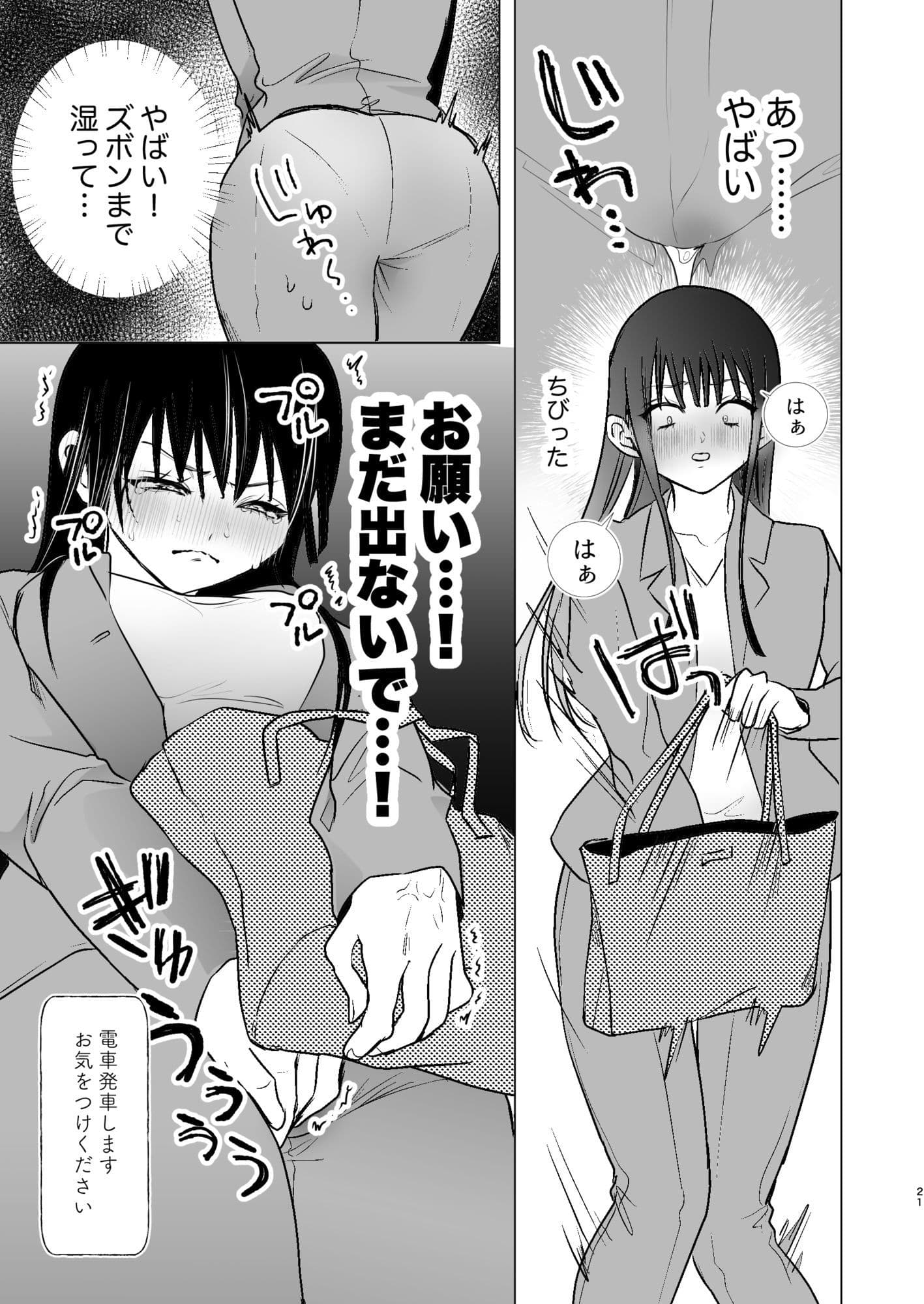 通勤中路地裏限界放尿 サンプル 3