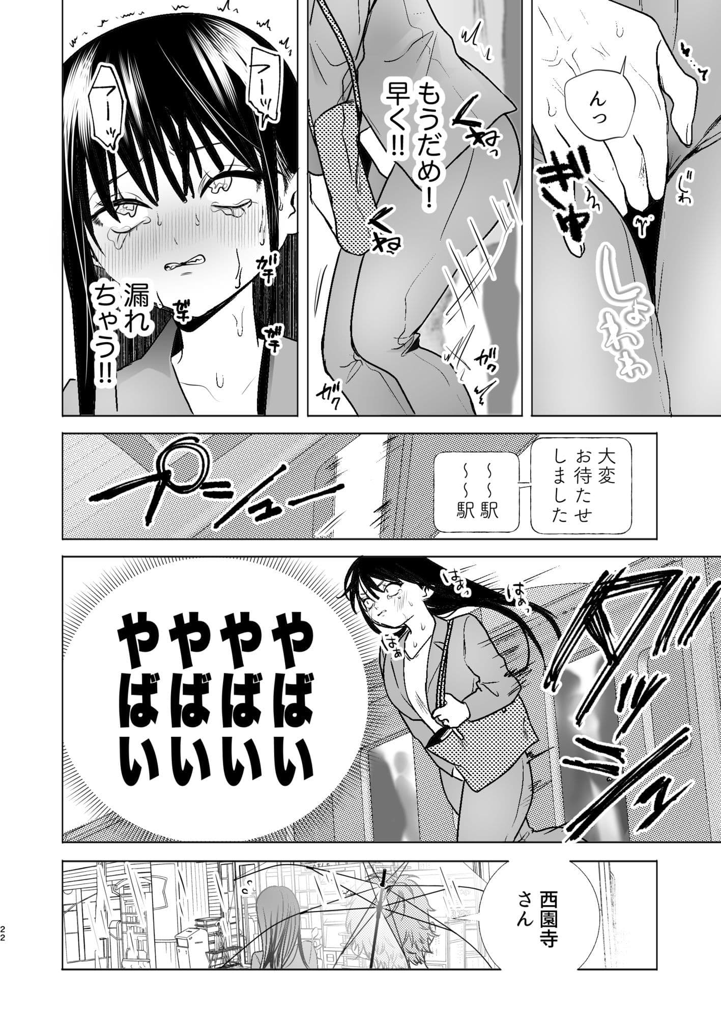 通勤中路地裏限界放尿 サンプル 4