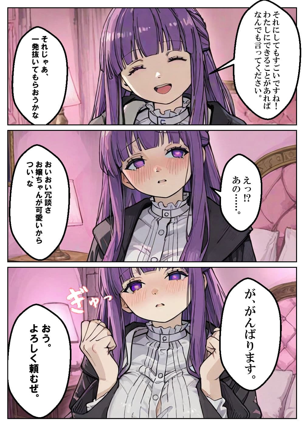 淫乱魔法試験 -路銀稼ぎ編- サンプル 4