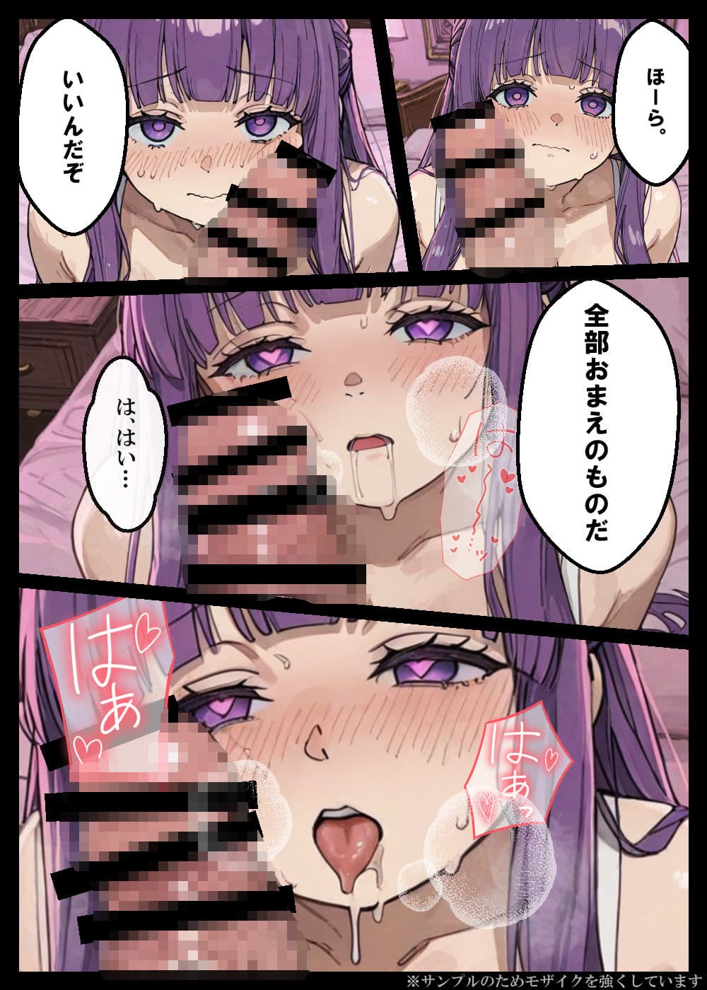 淫乱魔法試験 -路銀稼ぎ編- サンプル 5