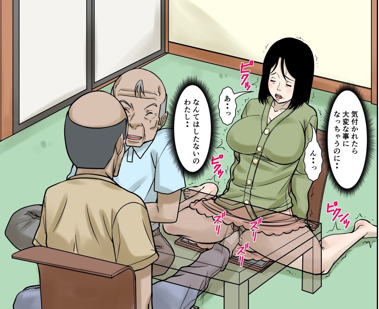 お義父さんが骨折したので嫁の私が介護します！その2 サンプル 5
