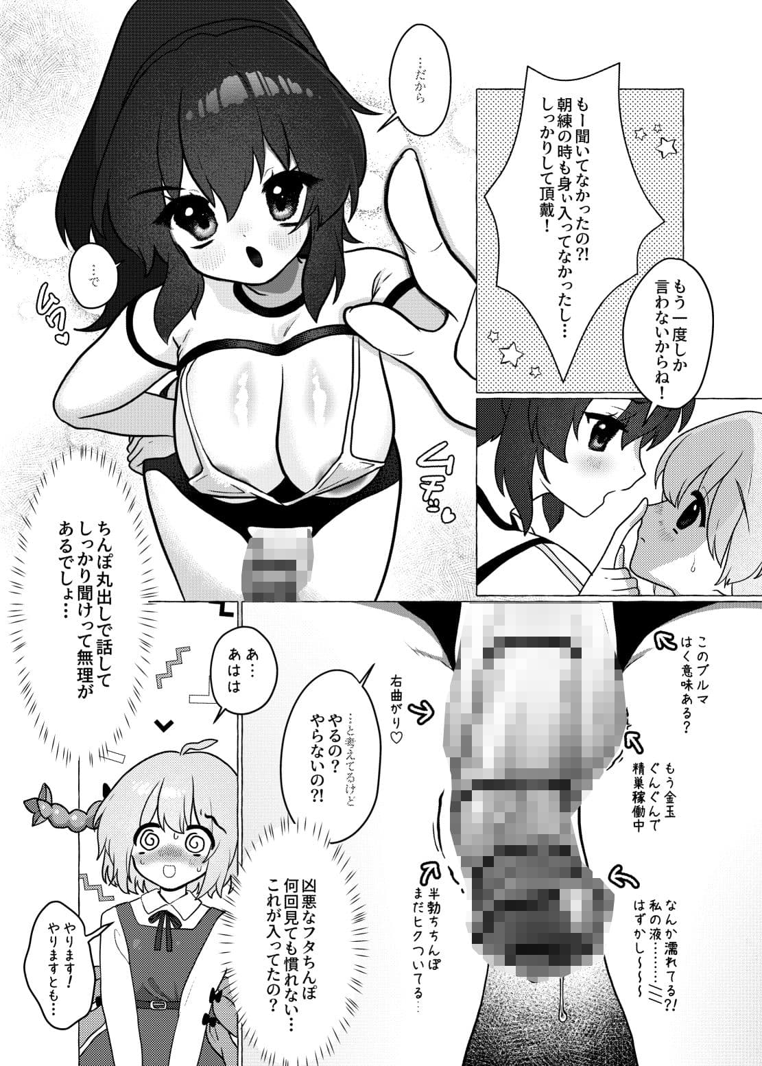 触手部 フタナリ先輩×責められ触手後輩 サンプル 6