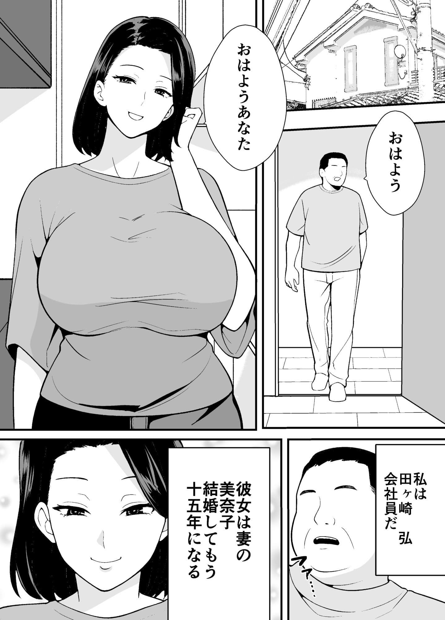 つばきあるお堂 総集編 -不貞- サンプル 1
