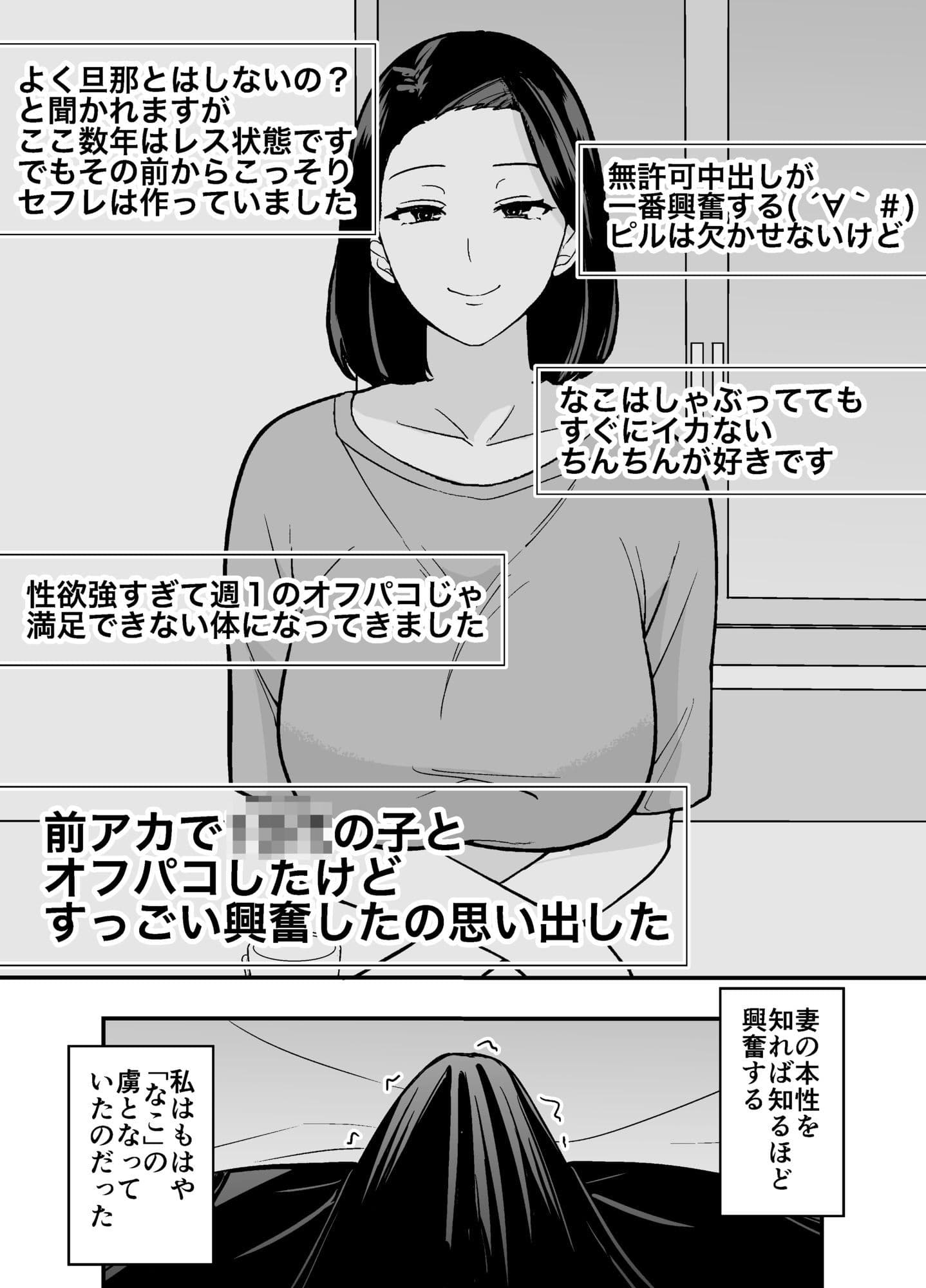 つばきあるお堂 総集編 -不貞- サンプル 2