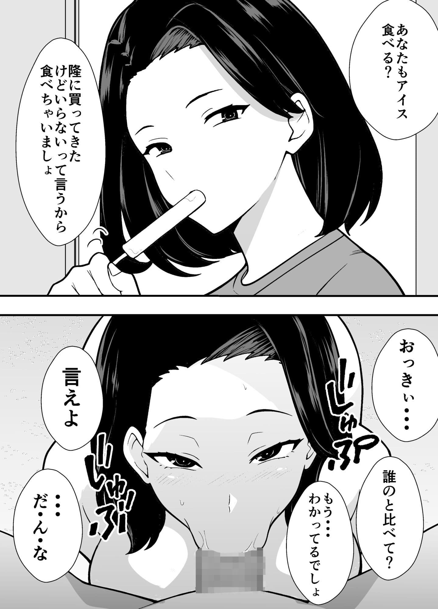 つばきあるお堂 総集編 -不貞- サンプル 3
