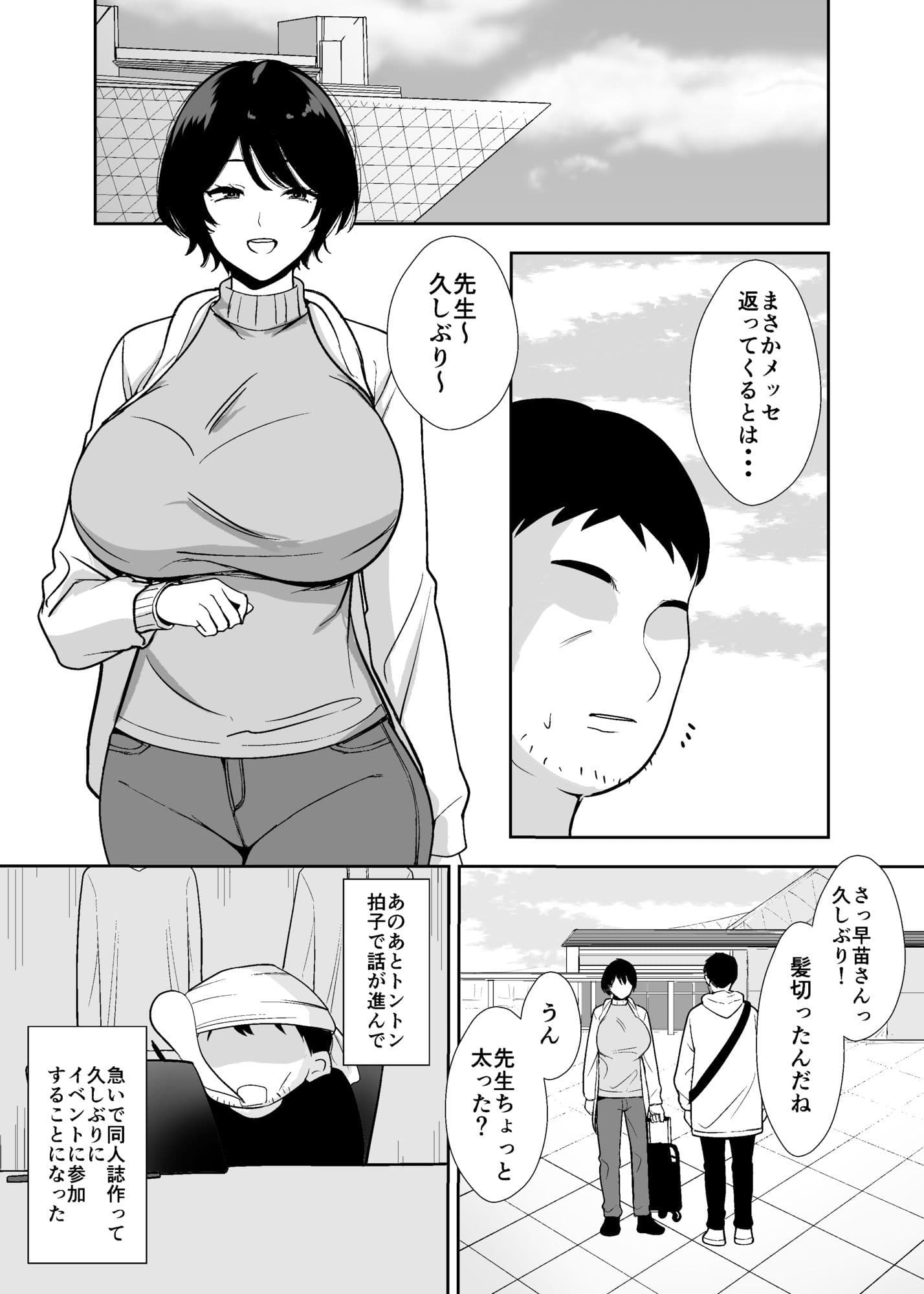 つばきあるお堂 総集編 -不貞- サンプル 5