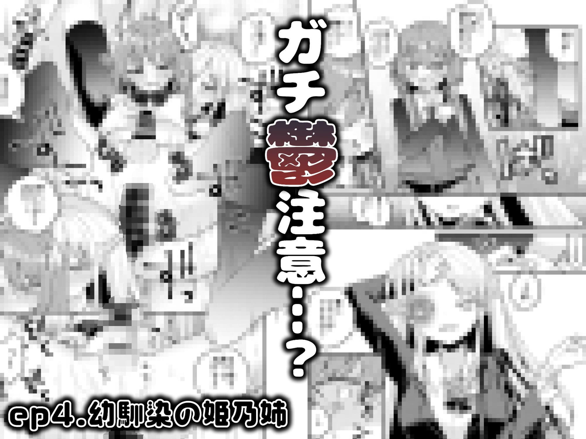 お姉さんが女装男子をめちゃくちゃにする本 サンプル 6