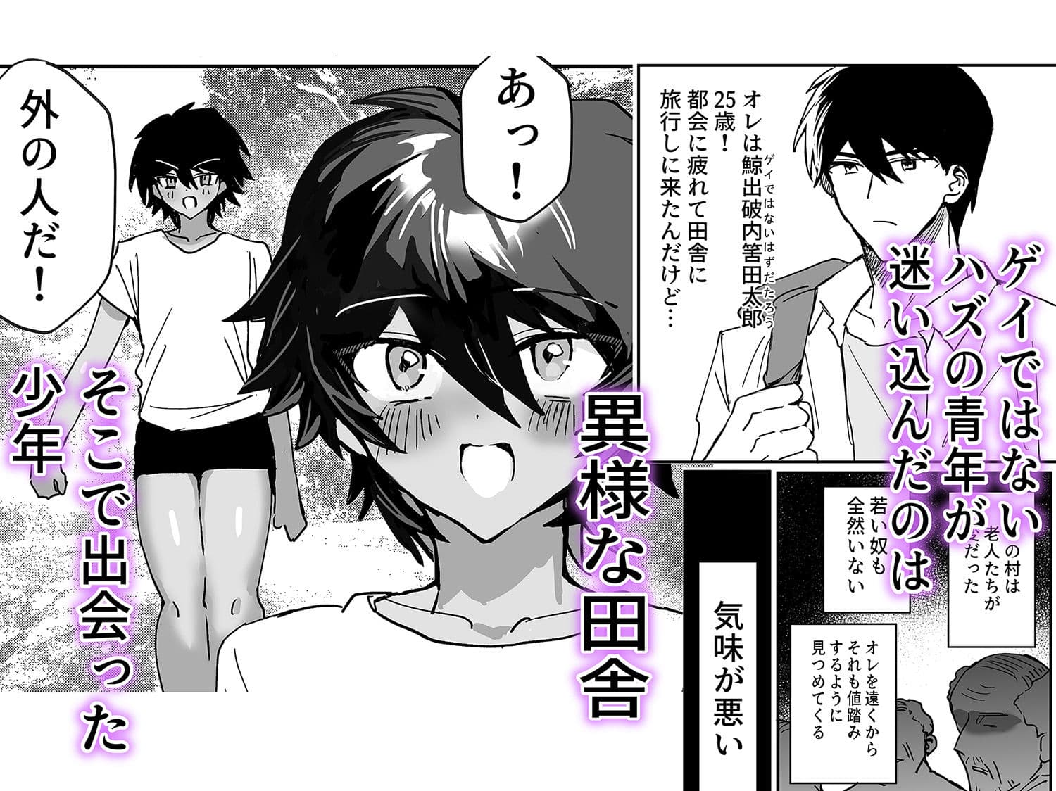因習村強●メス男交尾 サンプル 1
