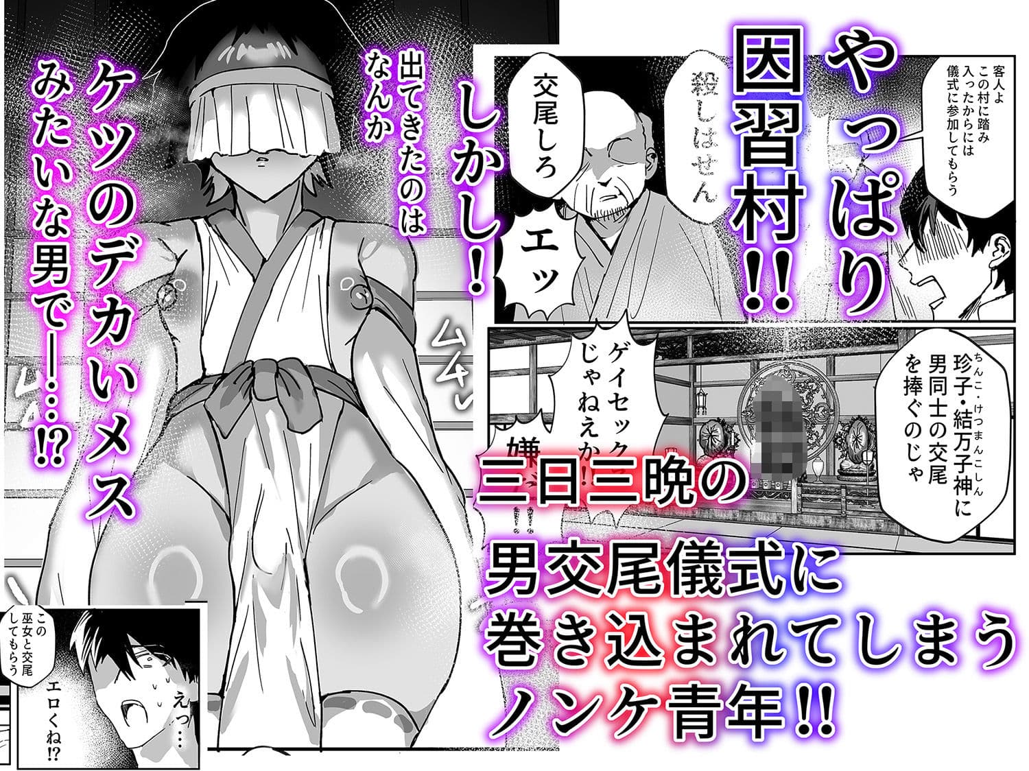 因習村強●メス男交尾 サンプル 2