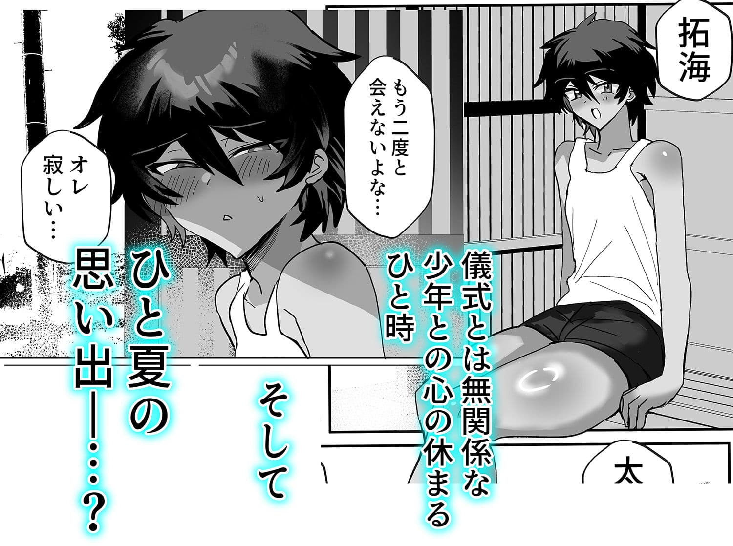 因習村強●メス男交尾 サンプル 4