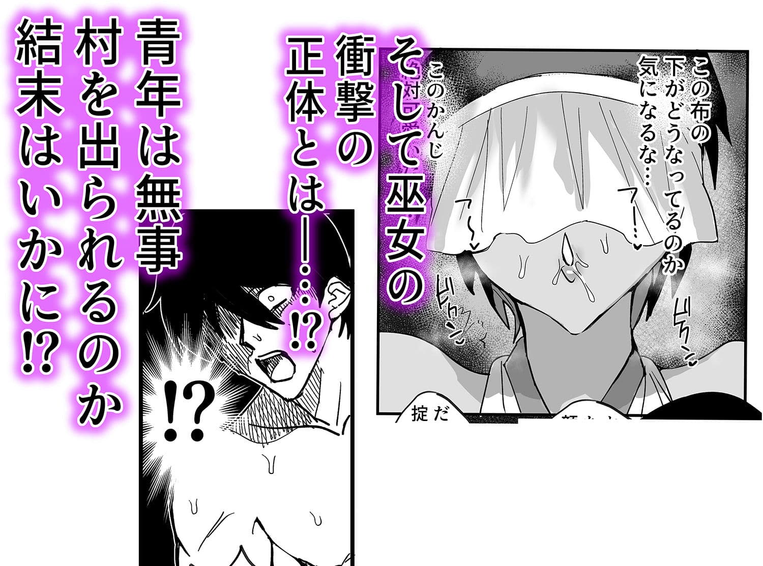 因習村強●メス男交尾 サンプル 5