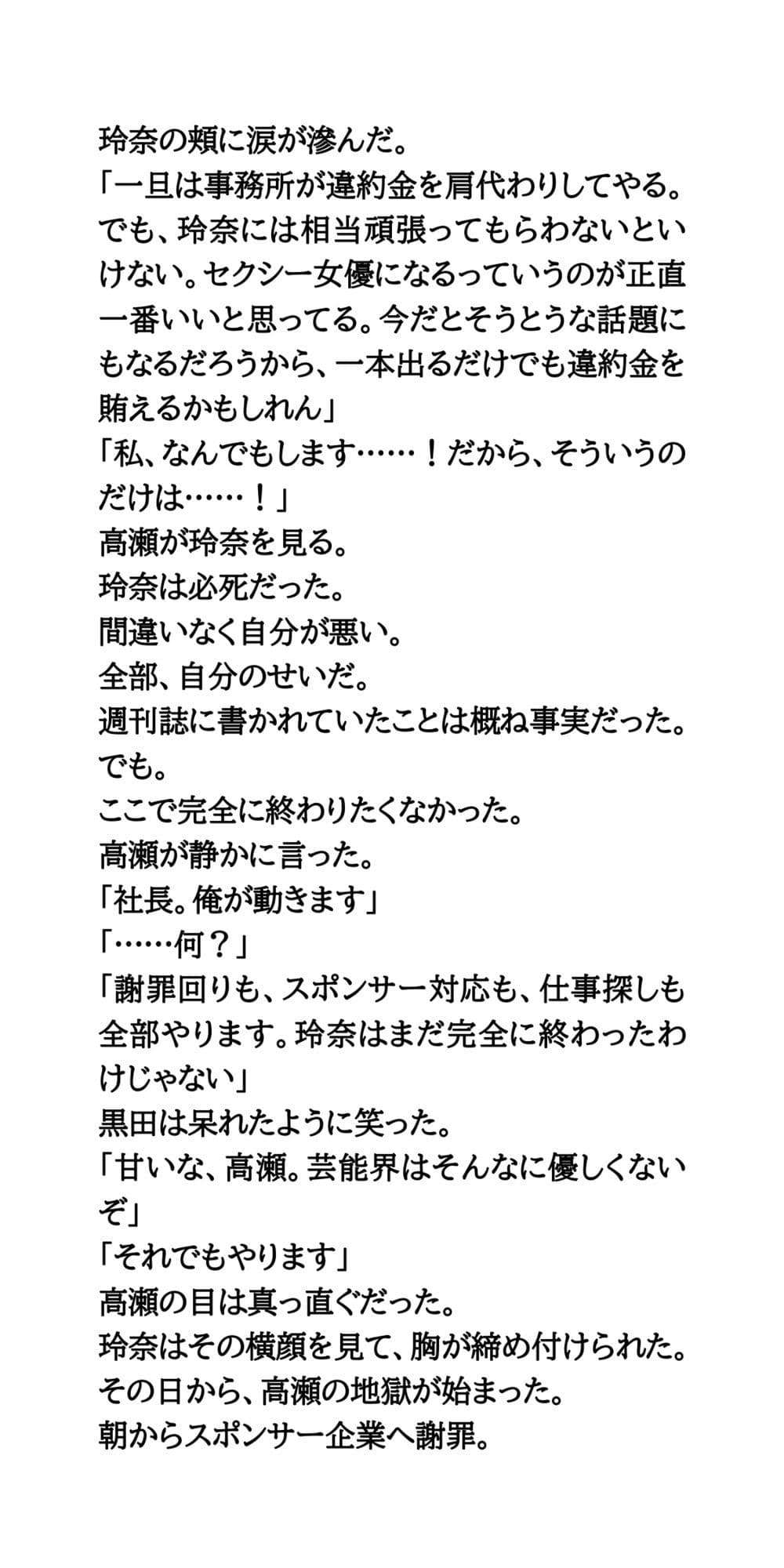 AV堕ちを回避せよ。やらかし女優の奮闘記1熱湯風呂編 サンプル 3