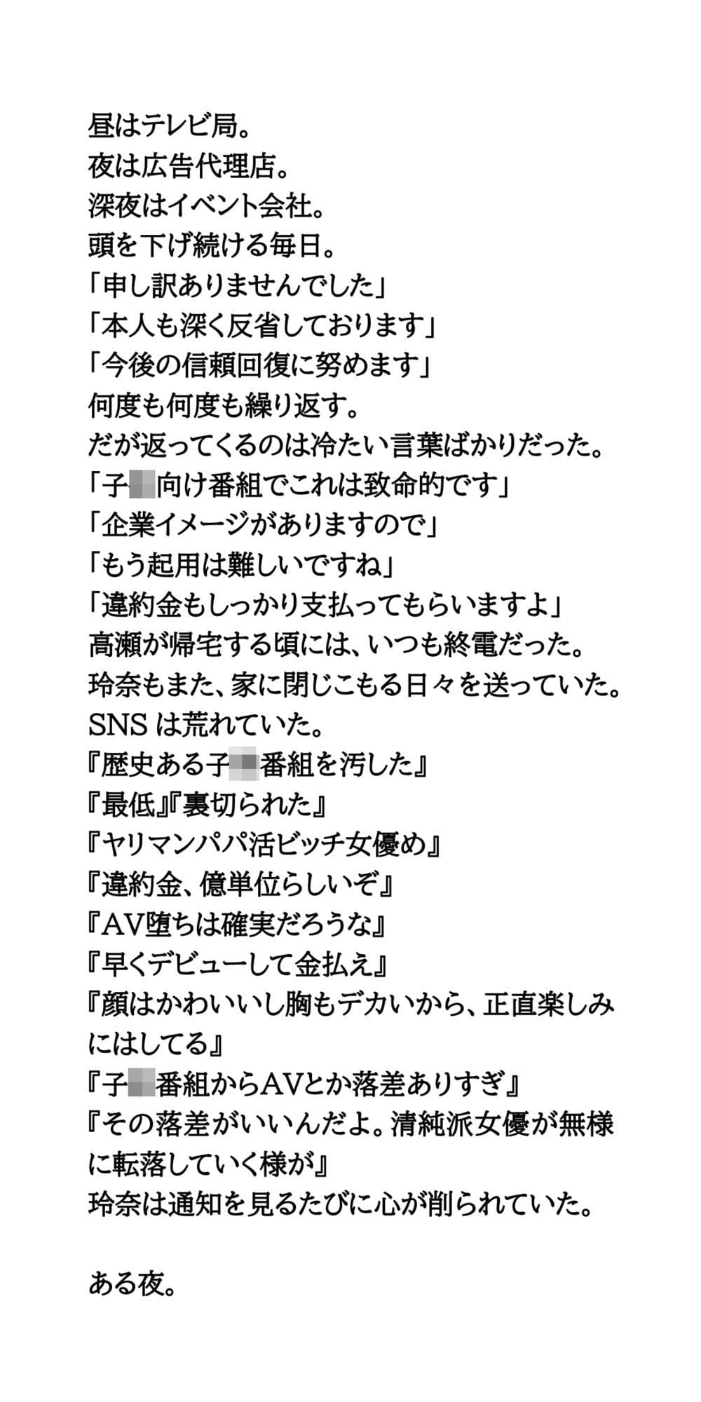 AV堕ちを回避せよ。やらかし女優の奮闘記1熱湯風呂編 サンプル 4