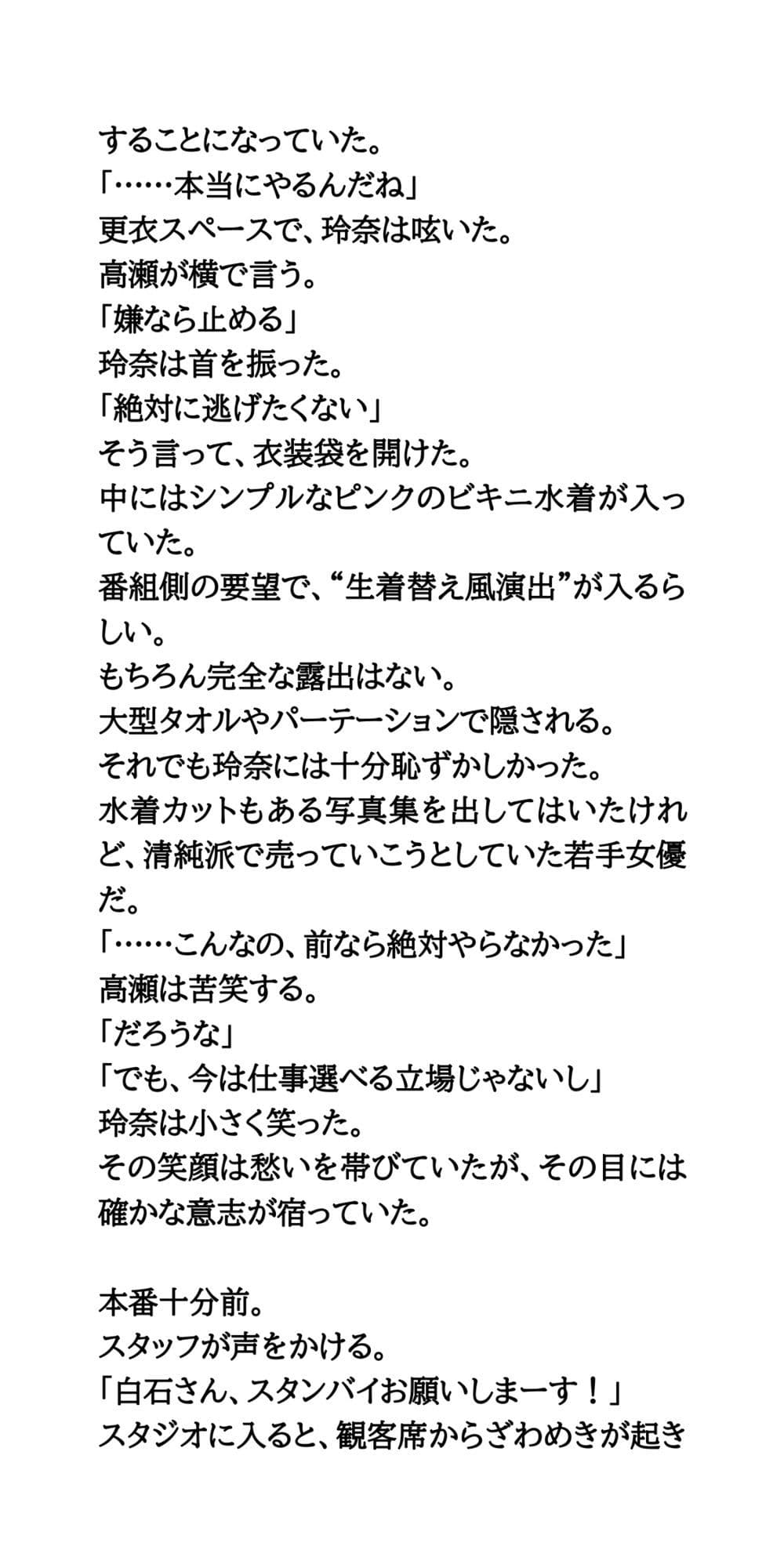 AV堕ちを回避せよ。やらかし女優の奮闘記1熱湯風呂編 サンプル 6
