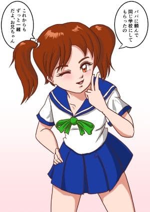 妹が×と〇デキました サンプル 3