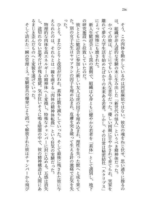 妹の帰省、繰り返す夏 サンプル 6