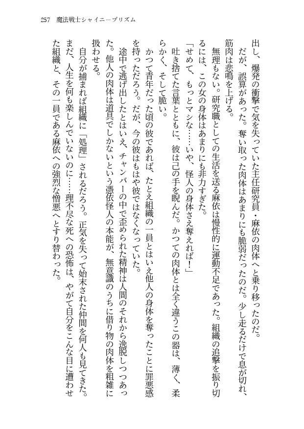 妹の帰省、繰り返す夏 サンプル 7
