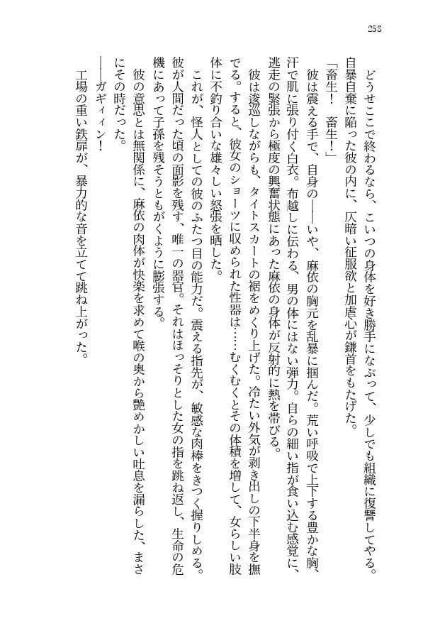 妹の帰省、繰り返す夏 サンプル 8