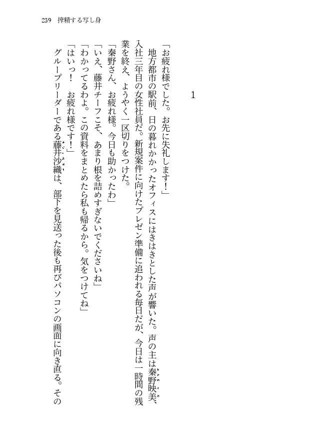 妹の帰省、繰り返す夏 サンプル 9