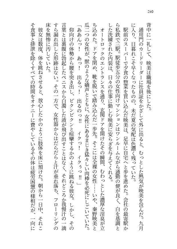 妹の帰省、繰り返す夏 サンプル 10