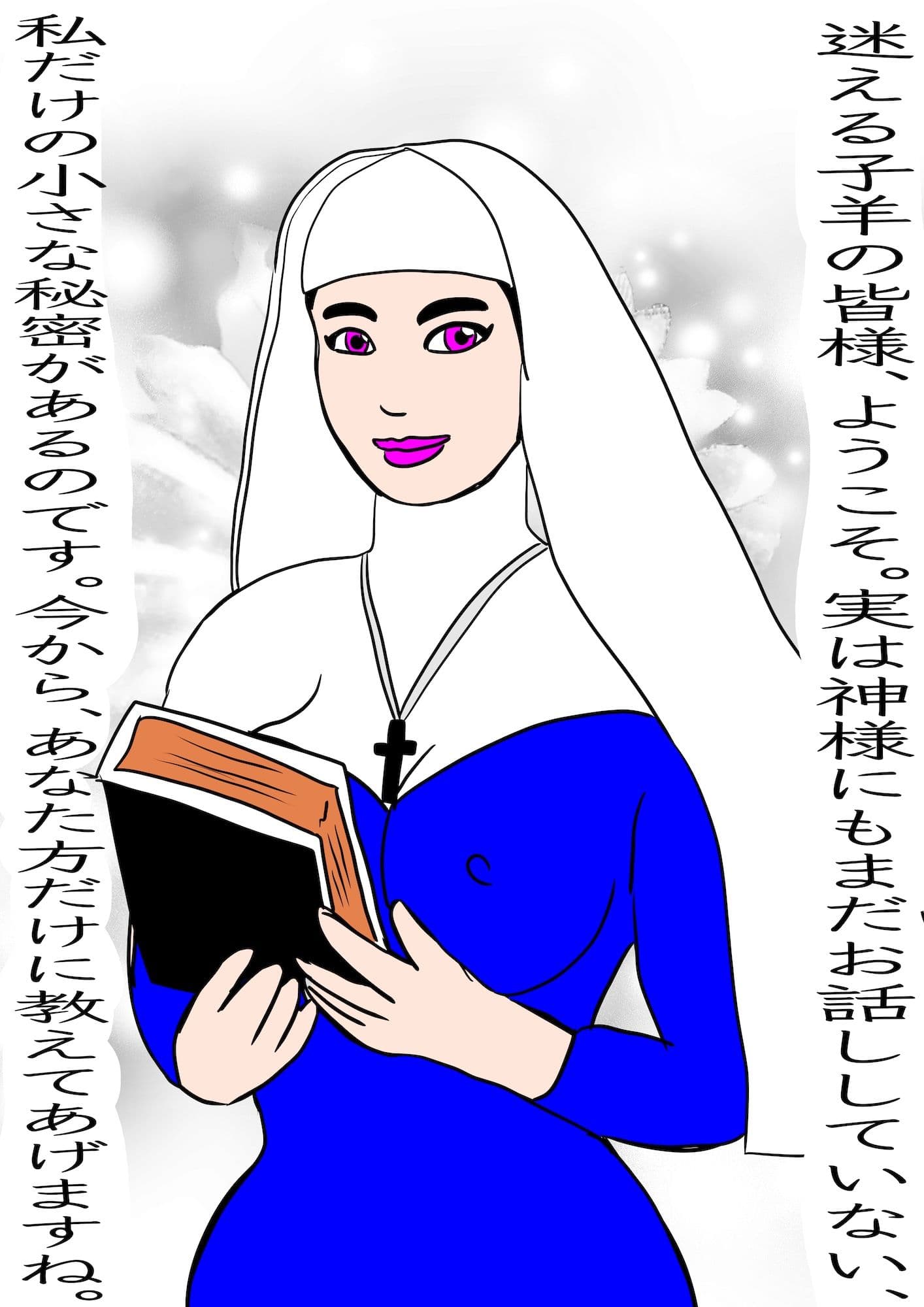 戦隊ピンク不完全変身聖処女シスター悪魔陵● サンプル 1