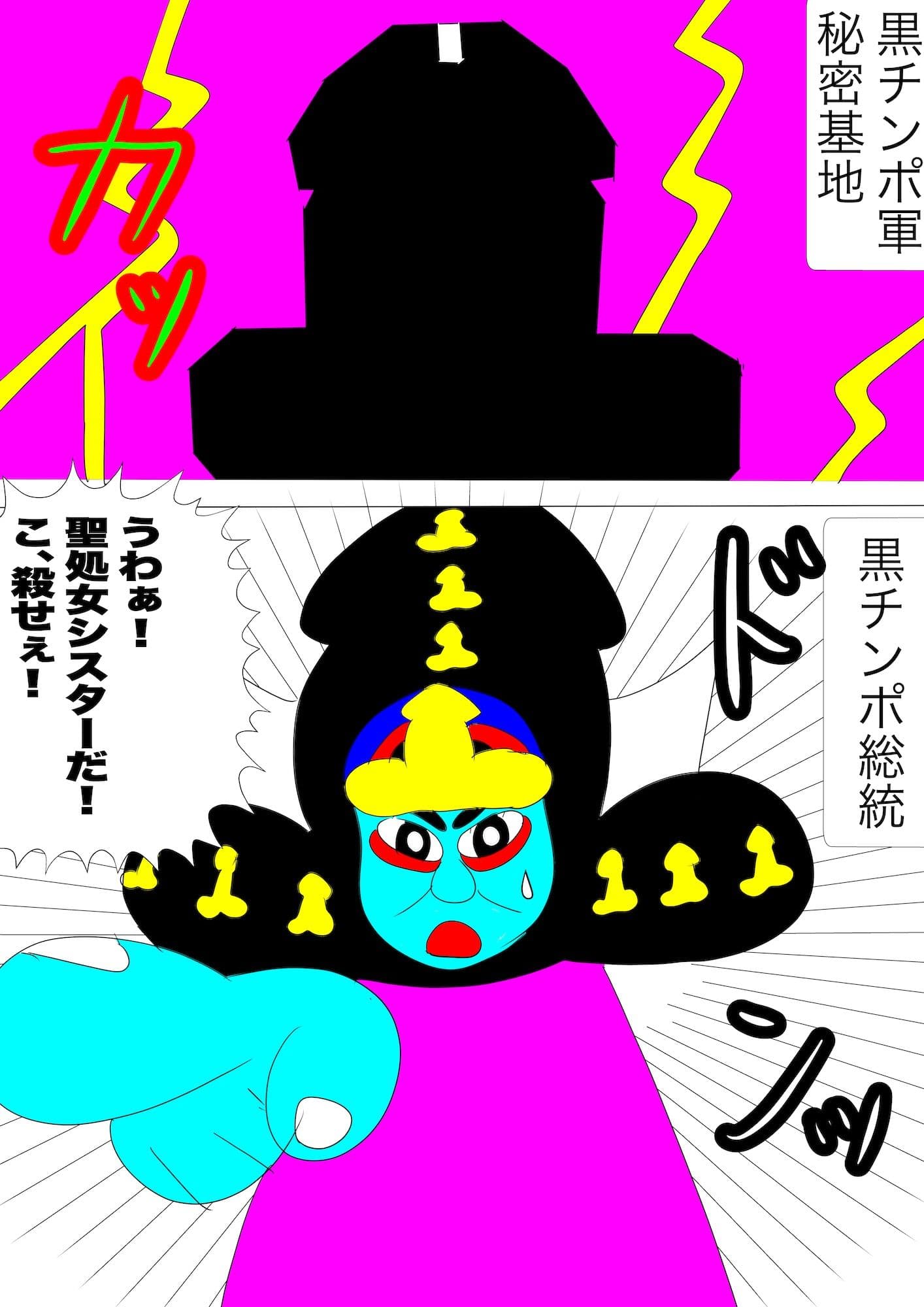 戦隊ピンク不完全変身聖処女シスター悪魔陵● サンプル 3