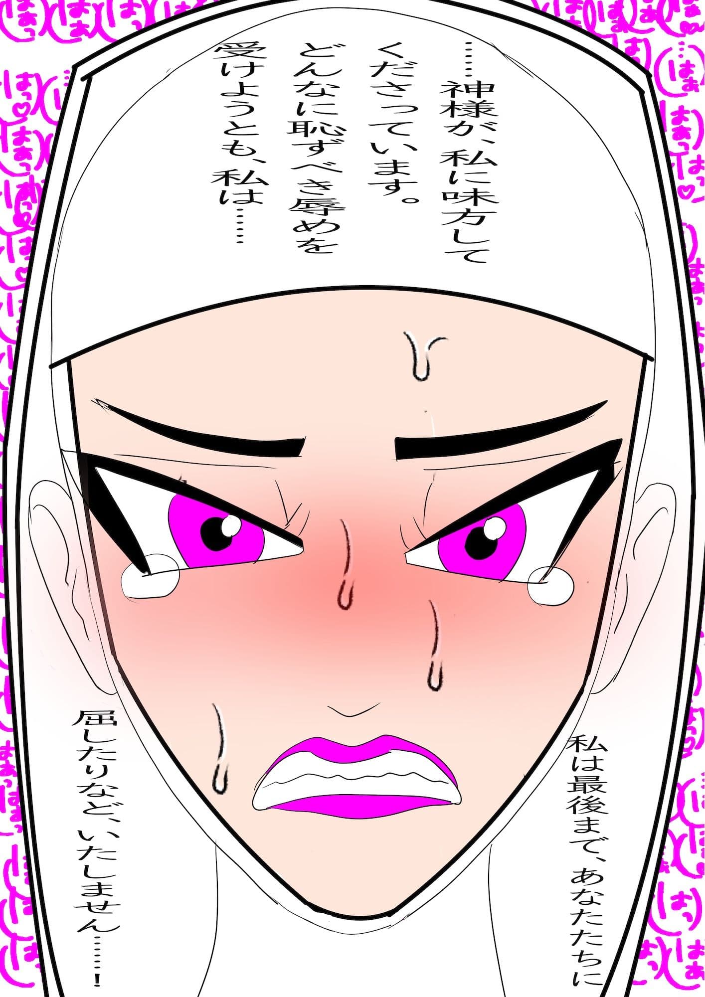 戦隊ピンク不完全変身聖処女シスター悪魔陵● サンプル 6