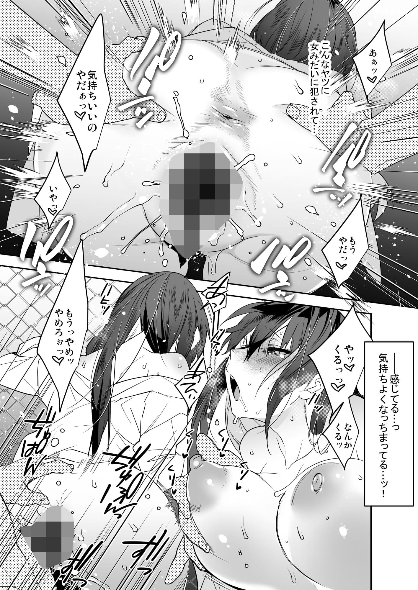 女になった凛くんが雌になるまで サンプル 5